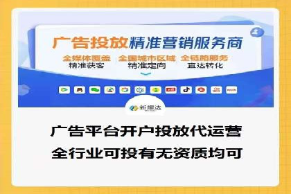 短视频信息流广告投放策略与案例分析
